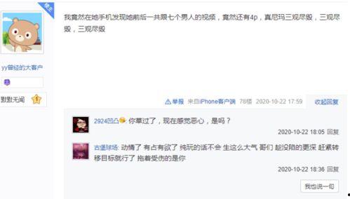 蘑菇视频最新爆料,揭秘娱乐圈最新动态  第3张