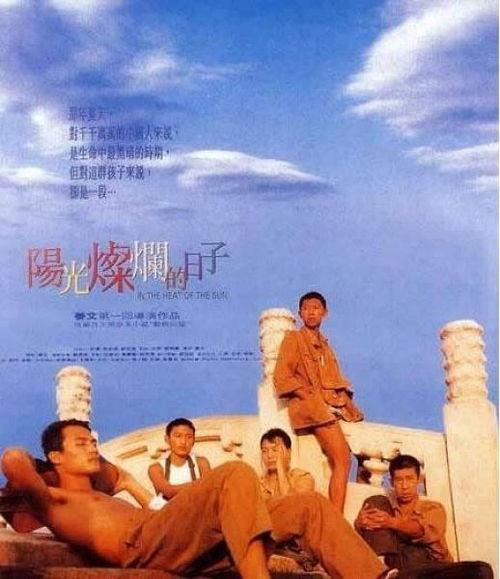 阳光灿烂的日子在线观看,在线重温青春岁月