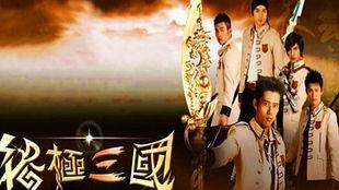 终极三国 在线观看,穿越时空的传奇冒险之旅 第2张 终极三国 在线观看,穿越时空的传奇冒险之旅 第2张